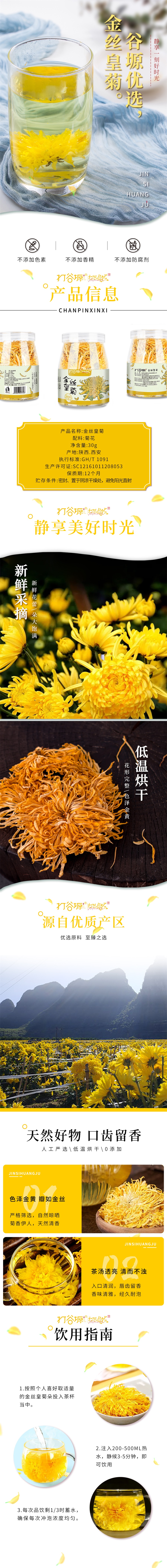 金丝皇菊